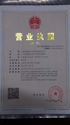 上海佾博商務信息咨詢 資質代辦的“管家級”專業伙伴